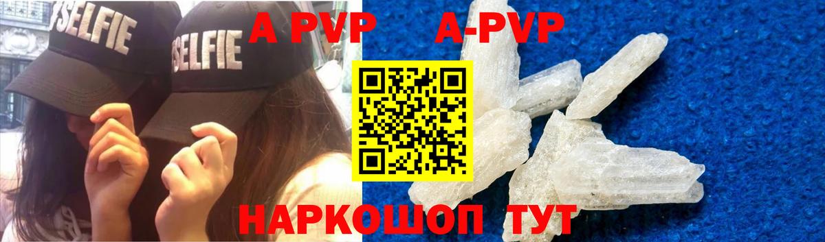A-PVP VHQ  APVP  Альфа ПВП мука  Вход с VPN  Йошкар-Ола  A PVP мука 