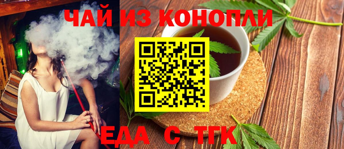 Йошкар-Ола  Cannafood марихуана  Вход с VPN 