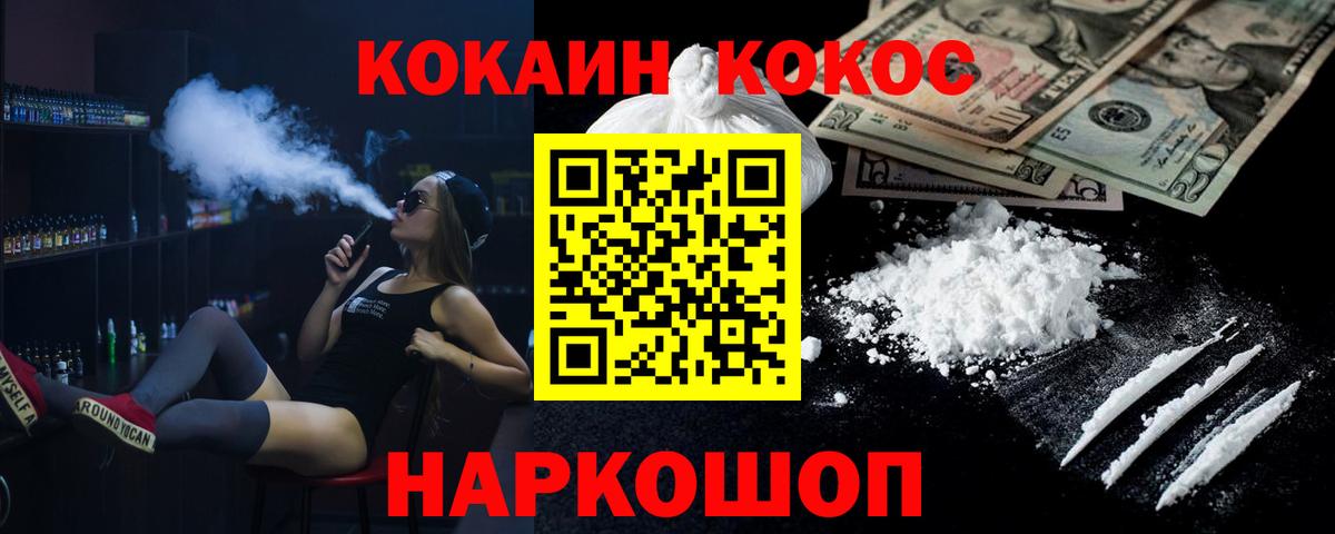 Йошкар-Ола  Cocaine Эквадор  Вход с VPN  Cocaine Перу 