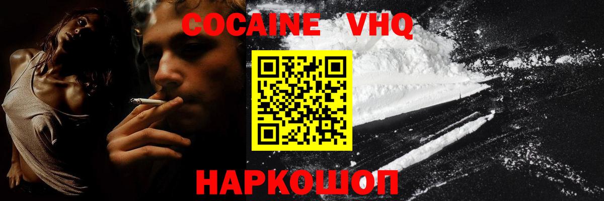 COCAIN Columbia Йошкар-Ола