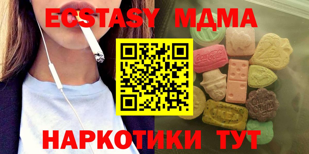 ЭКСТАЗИ  Вход с VPN  Йошкар-Ола  Экстази TESLA  ЭКСТАЗИ 300 mg 