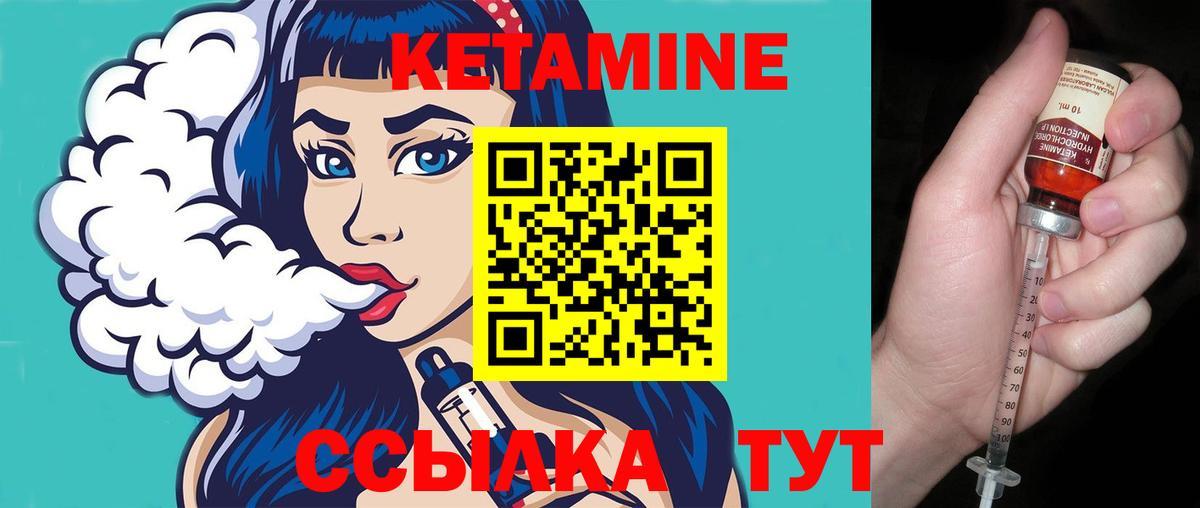 Кетамин ketamine Йошкар-Ола