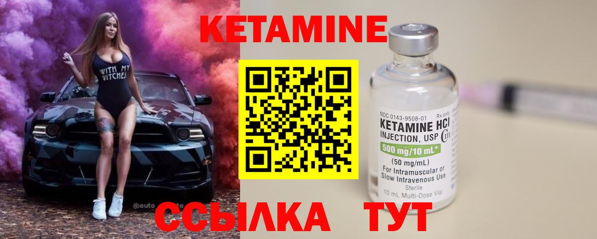 Йошкар-Ола  Кетамин VHQ  Вход с VPN 