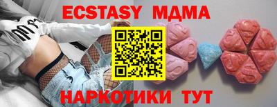 МДМА Гуково