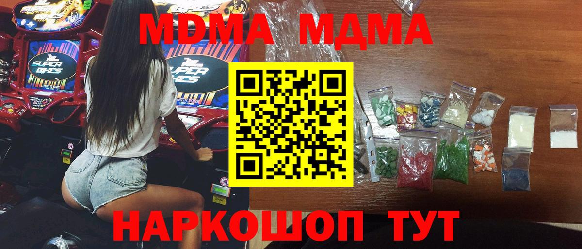 МДМА молли Йошкар-Ола