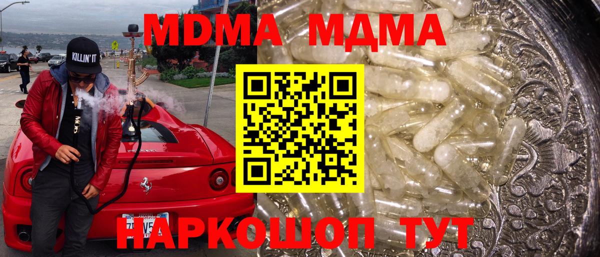 MDMA Molly  МДМА  MDMA Molly  Йошкар-Ола  Вход с VPN 
