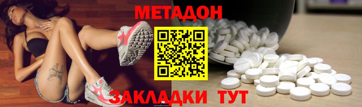 Йошкар-Ола  Метадон methadone  это состав  Вход с VPN 