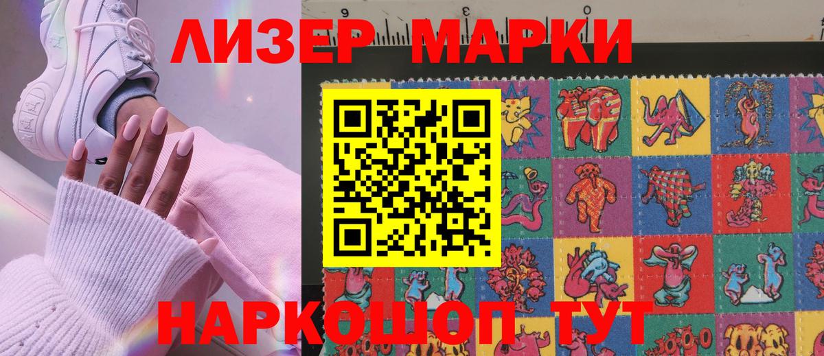 Йошкар-Ола  Марки NBOMe 1,5мг  Вход с VPN 