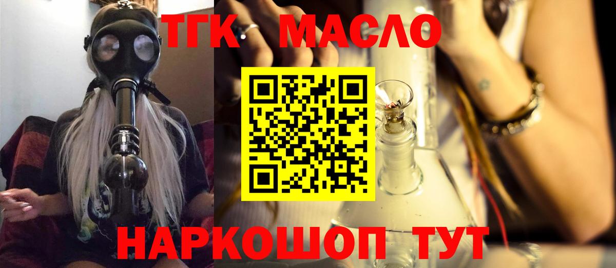 Йошкар-Ола  Дистиллят ТГК концентрат  ТГК THC oil  купить наркотики цена  Вход с VPN 