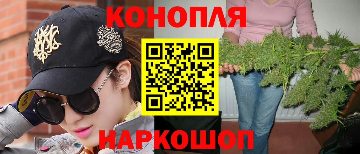 Канабис LSD WEED Йошкар-Ола